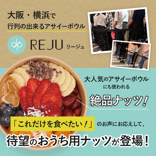 塩メープルアーモンド