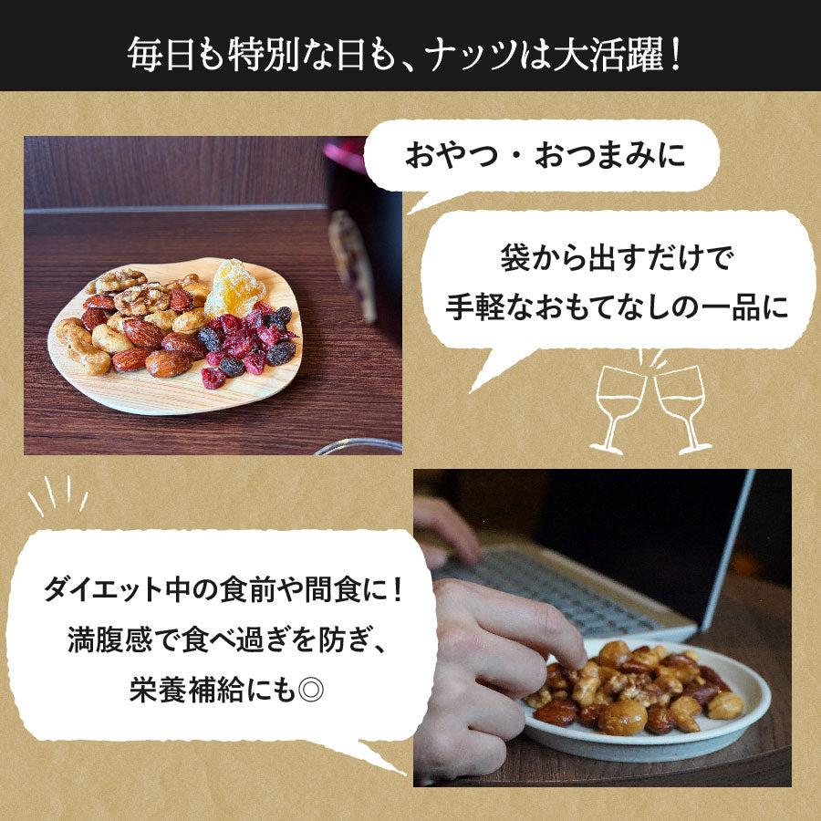 塩メープルミックスナッツ(3種)