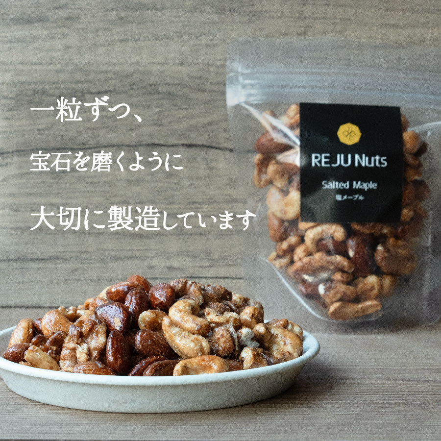 塩メープルミックスナッツ(3種)