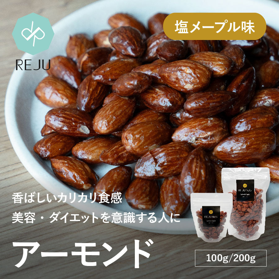 塩メープルアーモンド