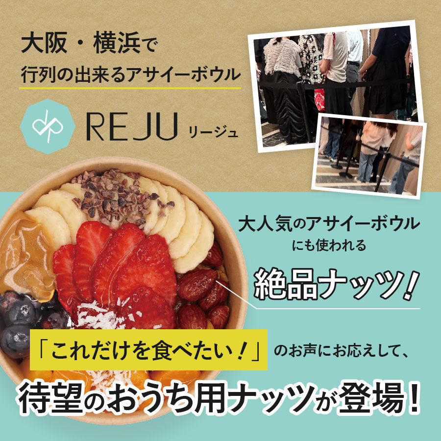 塩メープルアーモンド