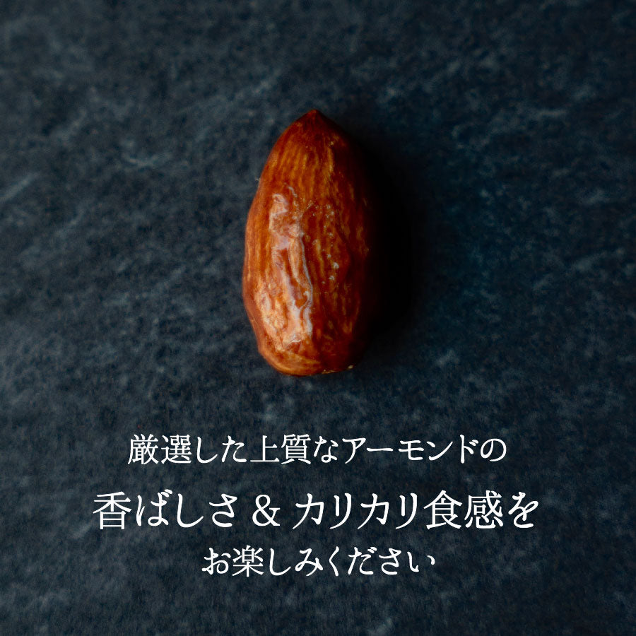 塩メープルアーモンド
