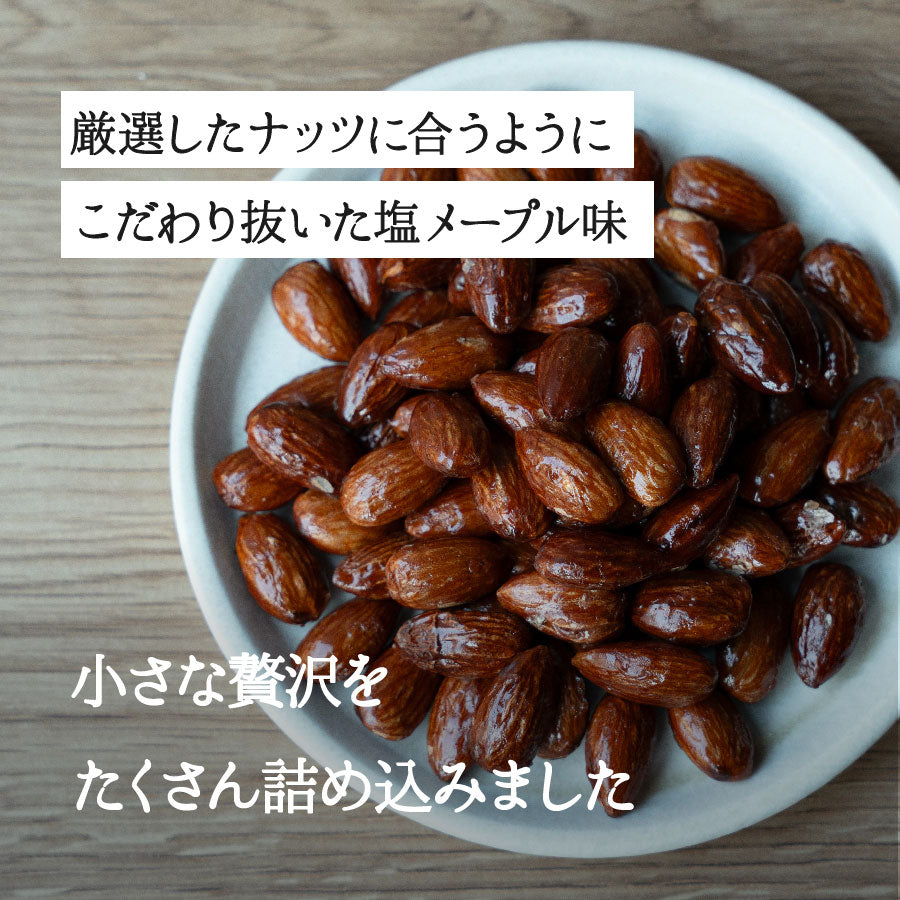 塩メープルアーモンド