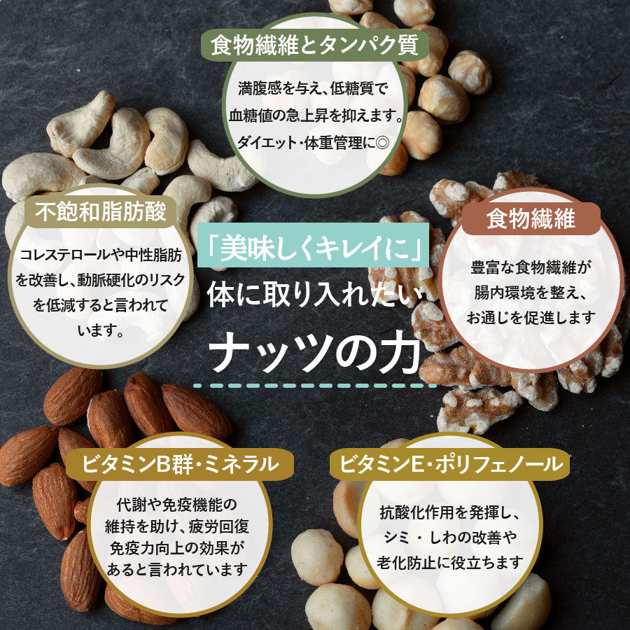 塩メープルアーモンド