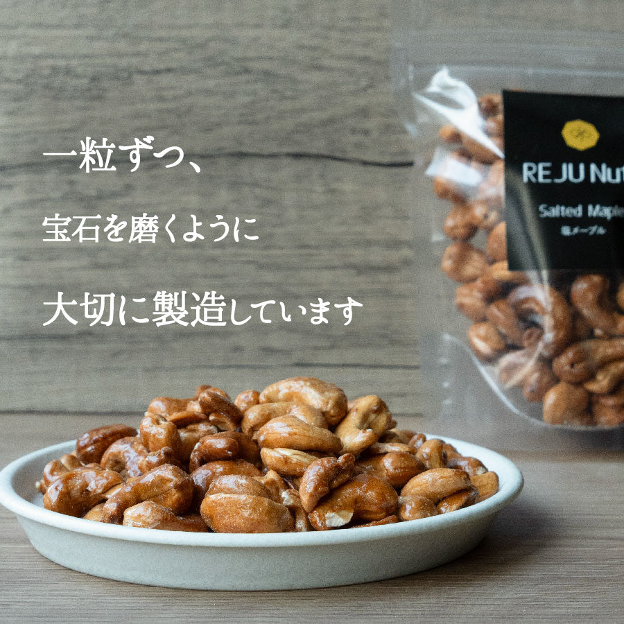 塩メープルカシューナッツ