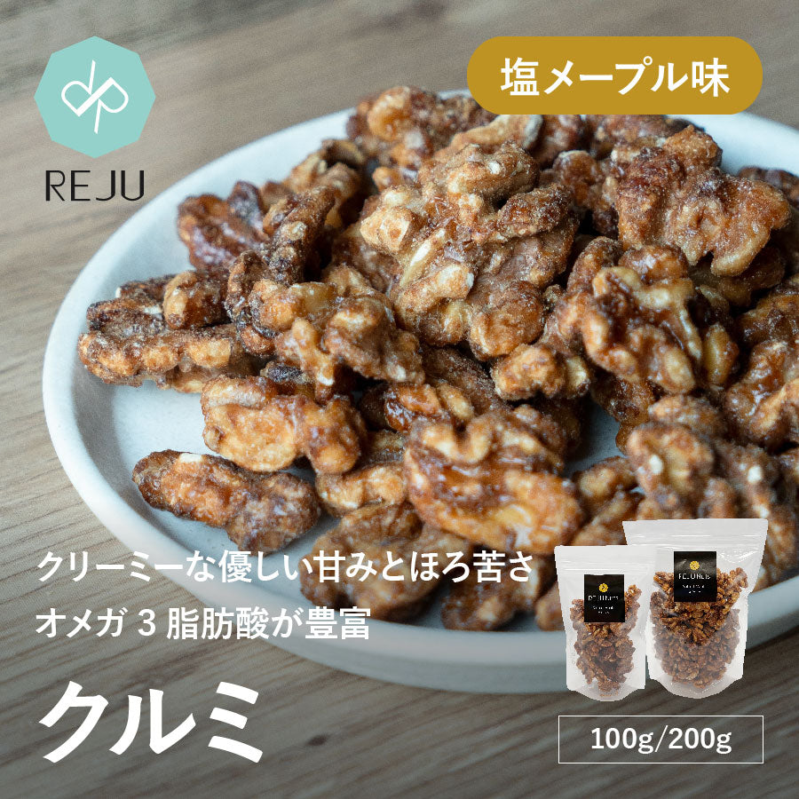 塩メープルクルミ