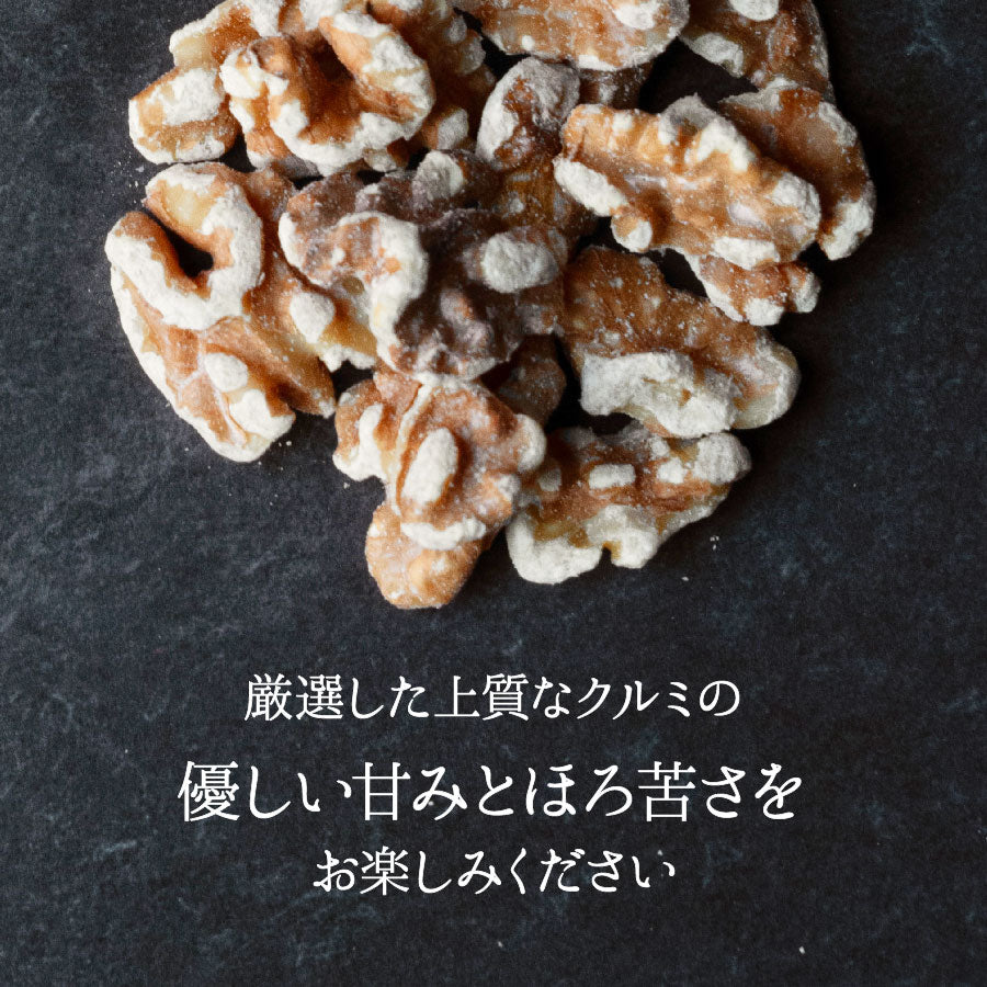 塩メープルクルミ