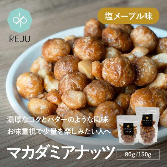 塩メープルマカダミアナッツ