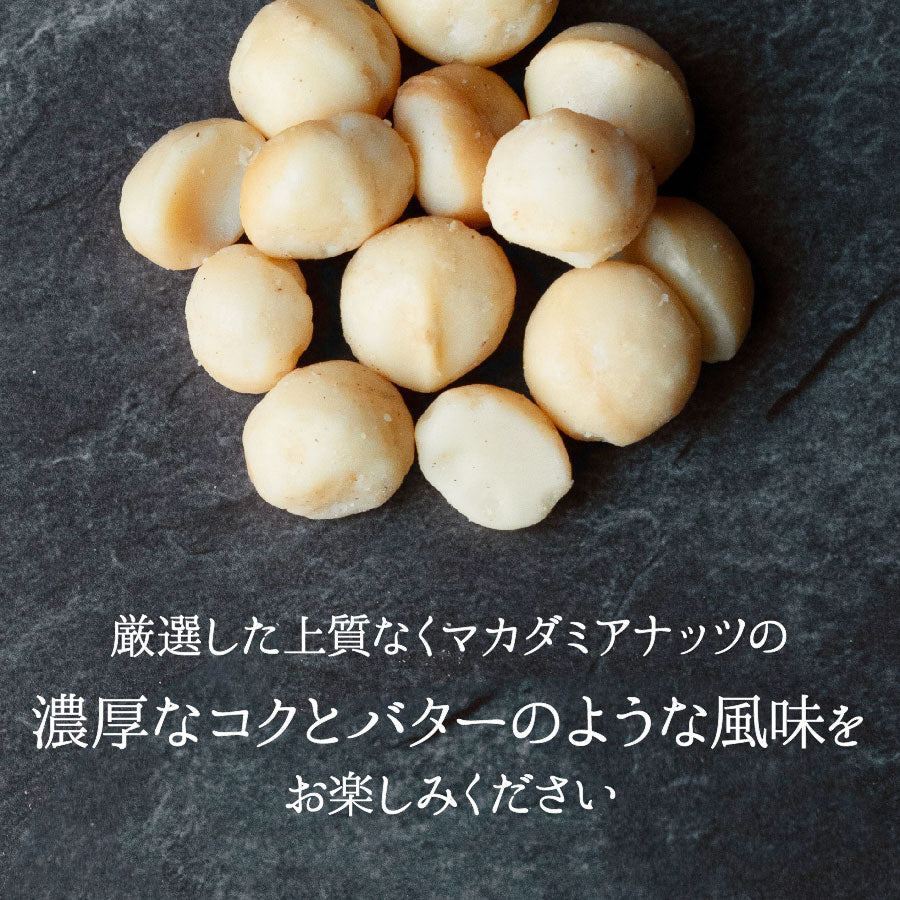 塩メープルマカダミアナッツ