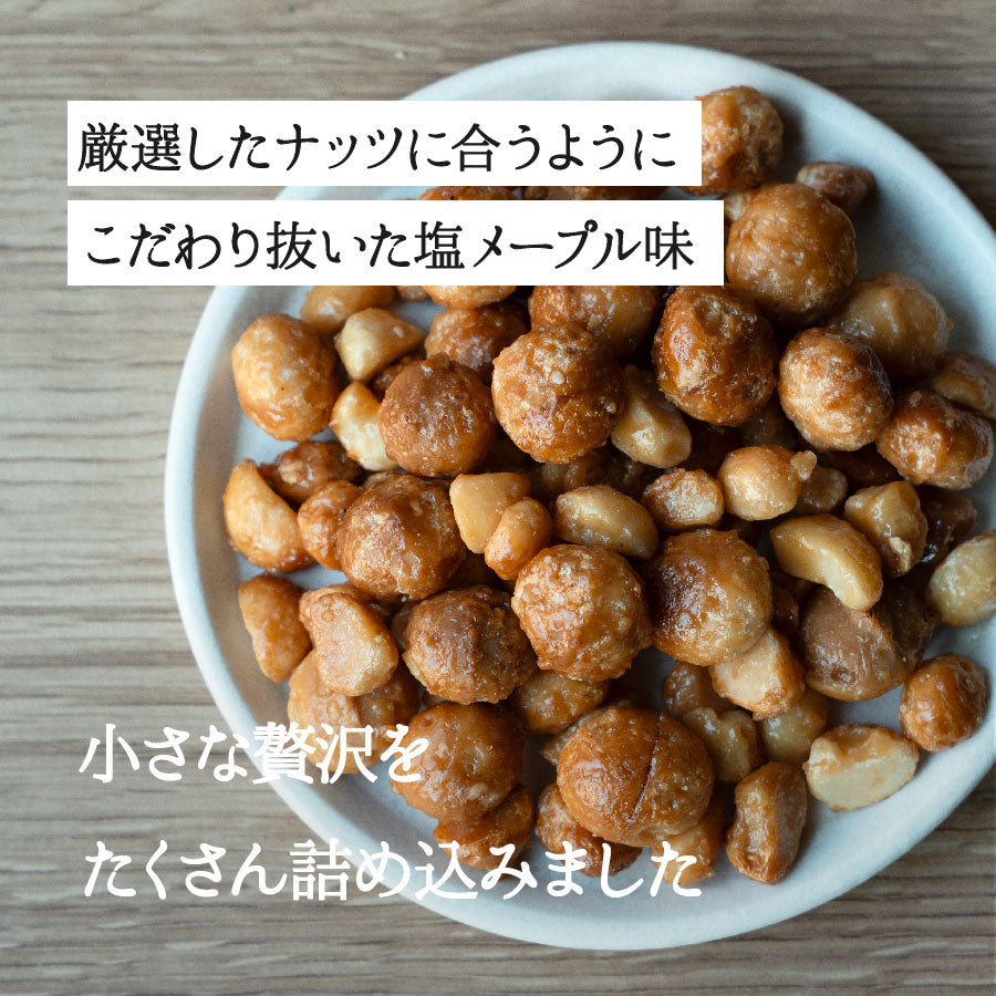 塩メープルマカダミアナッツ